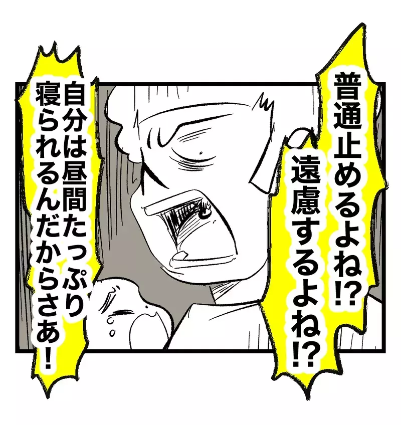 自分から育児参加を申し出た夫が、大変さを知った途端に「甘えないでくれる！？」と逆ギレ【瞬間湯沸かし器夫 Vol.8】
