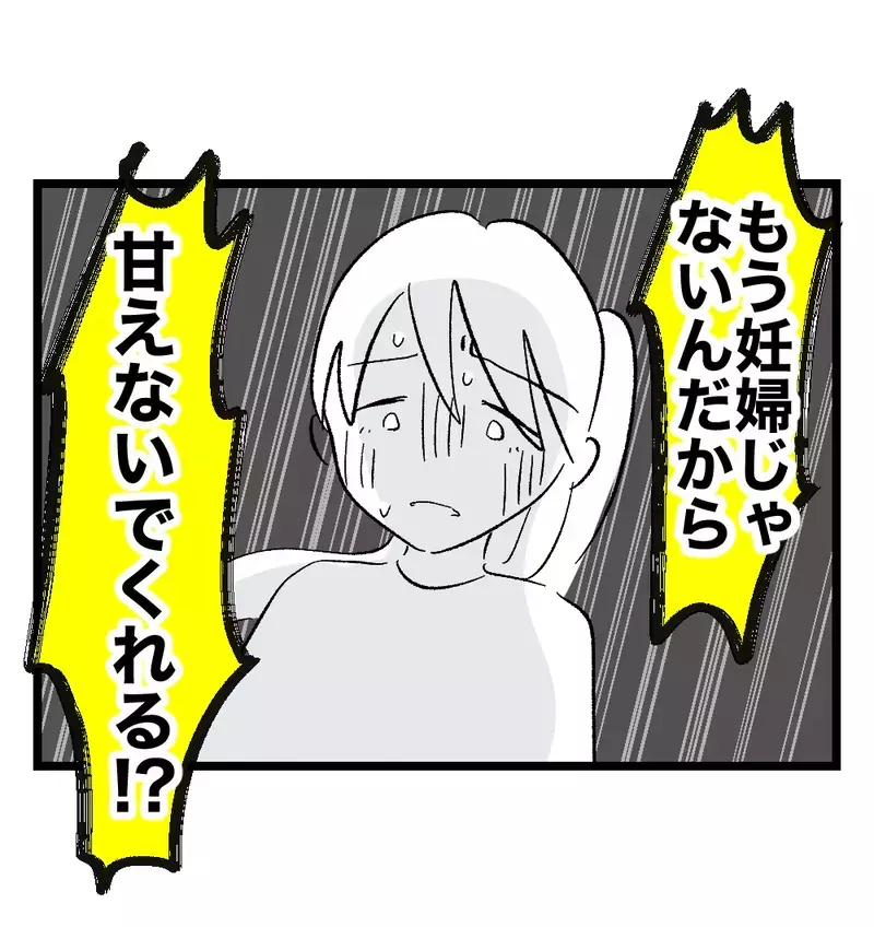 自分から育児参加を申し出た夫が、大変さを知った途端に「甘えないでくれる！？」と逆ギレ【瞬間湯沸かし器夫 Vol.8】