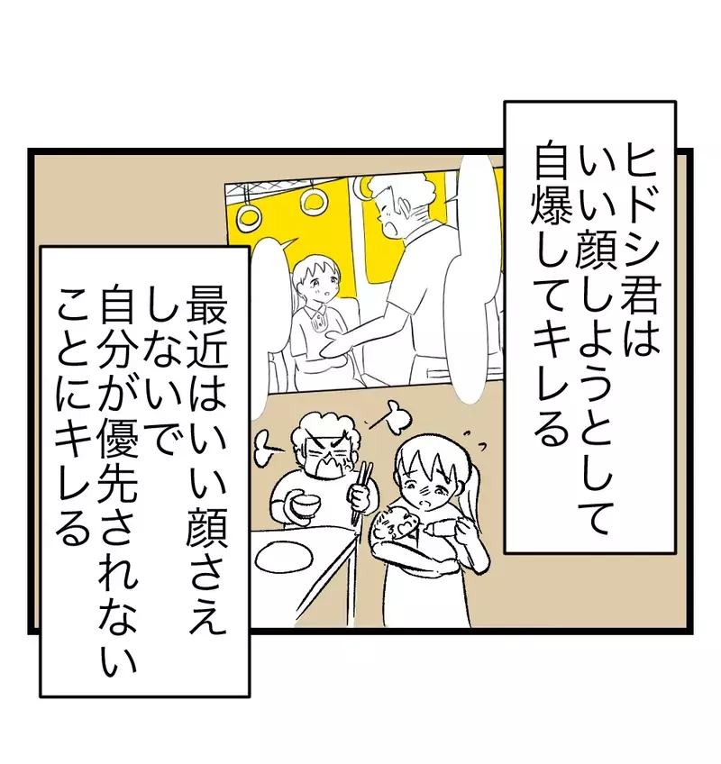 自分から育児参加を申し出た夫が、大変さを知った途端に「甘えないでくれる！？」と逆ギレ【瞬間湯沸かし器夫 Vol.8】