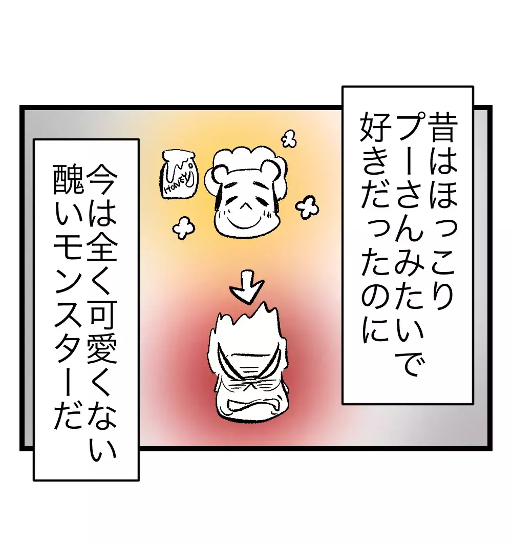 「こんな夫と結婚したなんて恥ずかしい」誰にも言えず、SNSに初めて本音をつぶやいてみる【瞬間湯沸かし器夫 Vol.9】