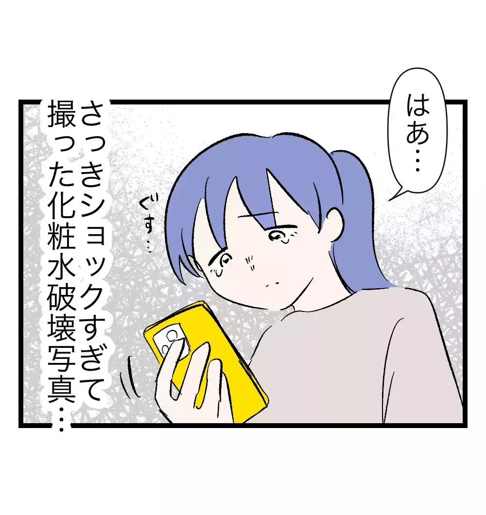 「こんな夫と結婚したなんて恥ずかしい」誰にも言えず、SNSに初めて本音をつぶやいてみる【瞬間湯沸かし器夫 Vol.9】