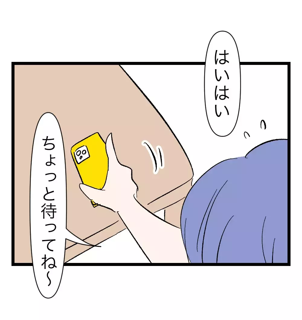 軽い気持ちでSNS投稿した愚痴が、まさかの50万表示越え。突如、身バレの恐怖に襲われる【瞬間湯沸かし器夫 Vol.10】