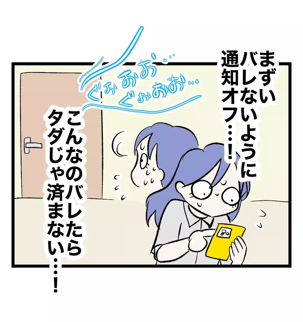 軽い気持ちでSNS投稿した愚痴が、まさかの50万表示越え。突如、身バレの恐怖に襲われる【瞬間湯沸かし器夫 Vol.10】