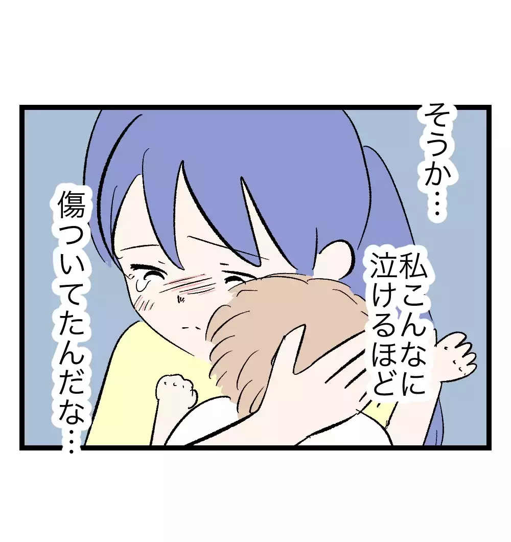 「主さんのメンタルが心配」見知らぬ人たちの優しさに触れ、自分がどれだけ傷ついていたか気づく【瞬間湯沸かし器夫 Vol.11】