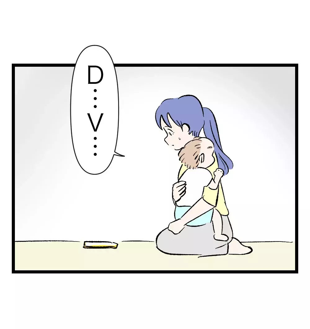 「物を壊すのは立派なDVです」SNSで突きつけられた言葉に、揺れる妻の心【瞬間湯沸かし器夫 Vol.12】