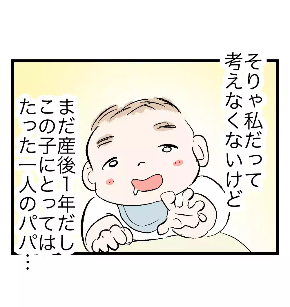 「物を壊すのは立派なDVです」SNSで突きつけられた言葉に、揺れる妻の心【瞬間湯沸かし器夫 Vol.12】