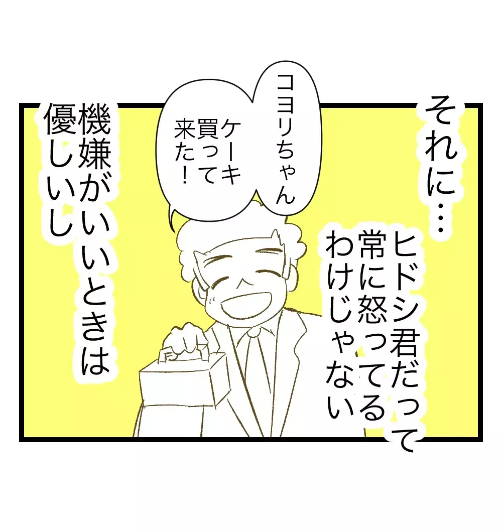 「まだパパになりきれてないだけ」夫の成長を信じたい妻が、見ないふりをした問いかけ【瞬間湯沸かし器夫 Vol.13】