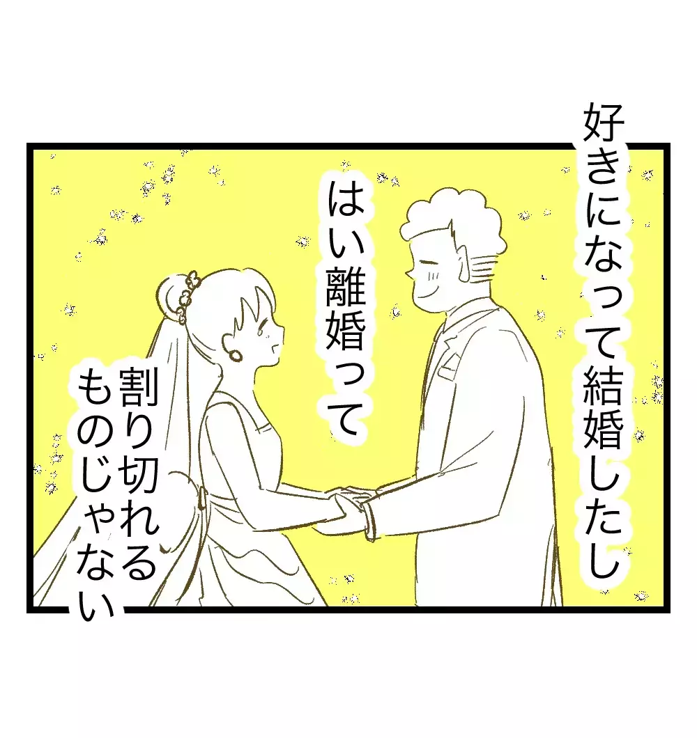 「まだパパになりきれてないだけ」夫の成長を信じたい妻が、見ないふりをした問いかけ【瞬間湯沸かし器夫 Vol.13】