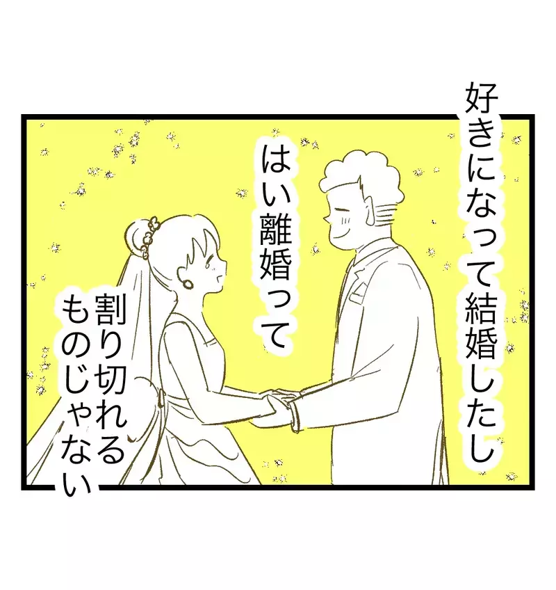 「まだパパになりきれてないだけ」夫の成長を信じたい妻が、見ないふりをした問いかけ【瞬間湯沸かし器夫 Vol.13】