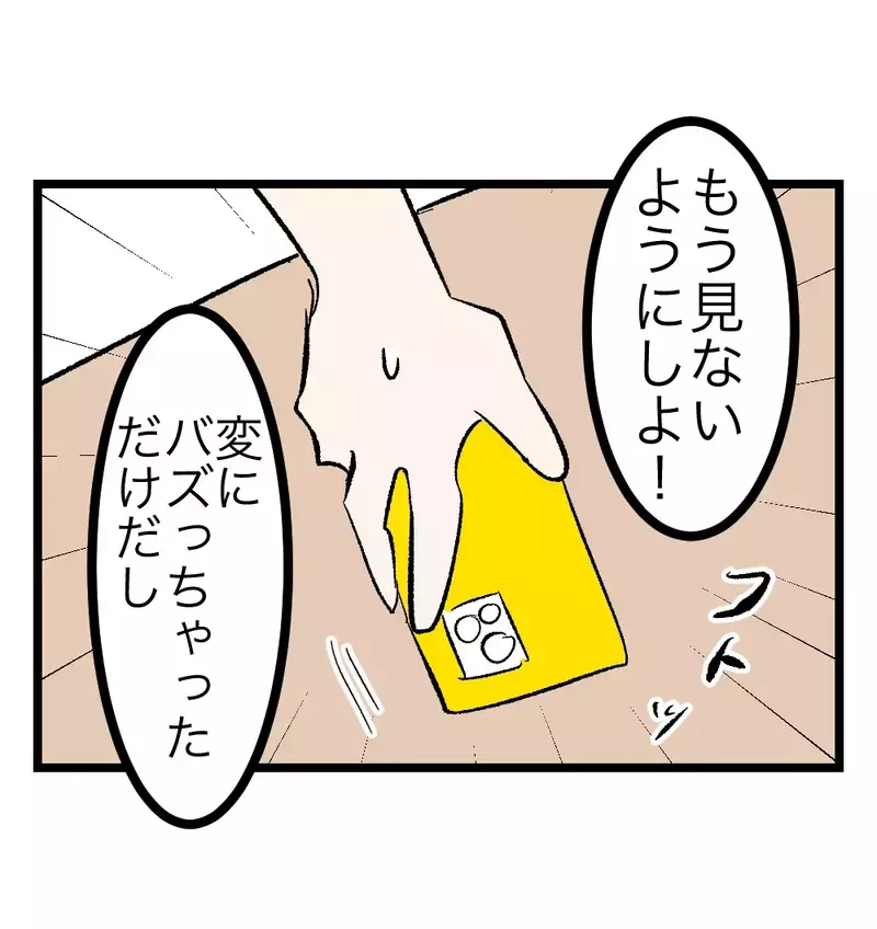 「まだパパになりきれてないだけ」夫の成長を信じたい妻が、見ないふりをした問いかけ【瞬間湯沸かし器夫 Vol.13】