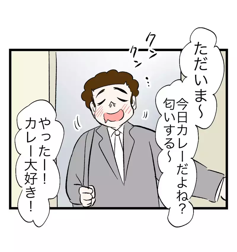 「まだパパになりきれてないだけ」夫の成長を信じたい妻が、見ないふりをした問いかけ【瞬間湯沸かし器夫 Vol.13】