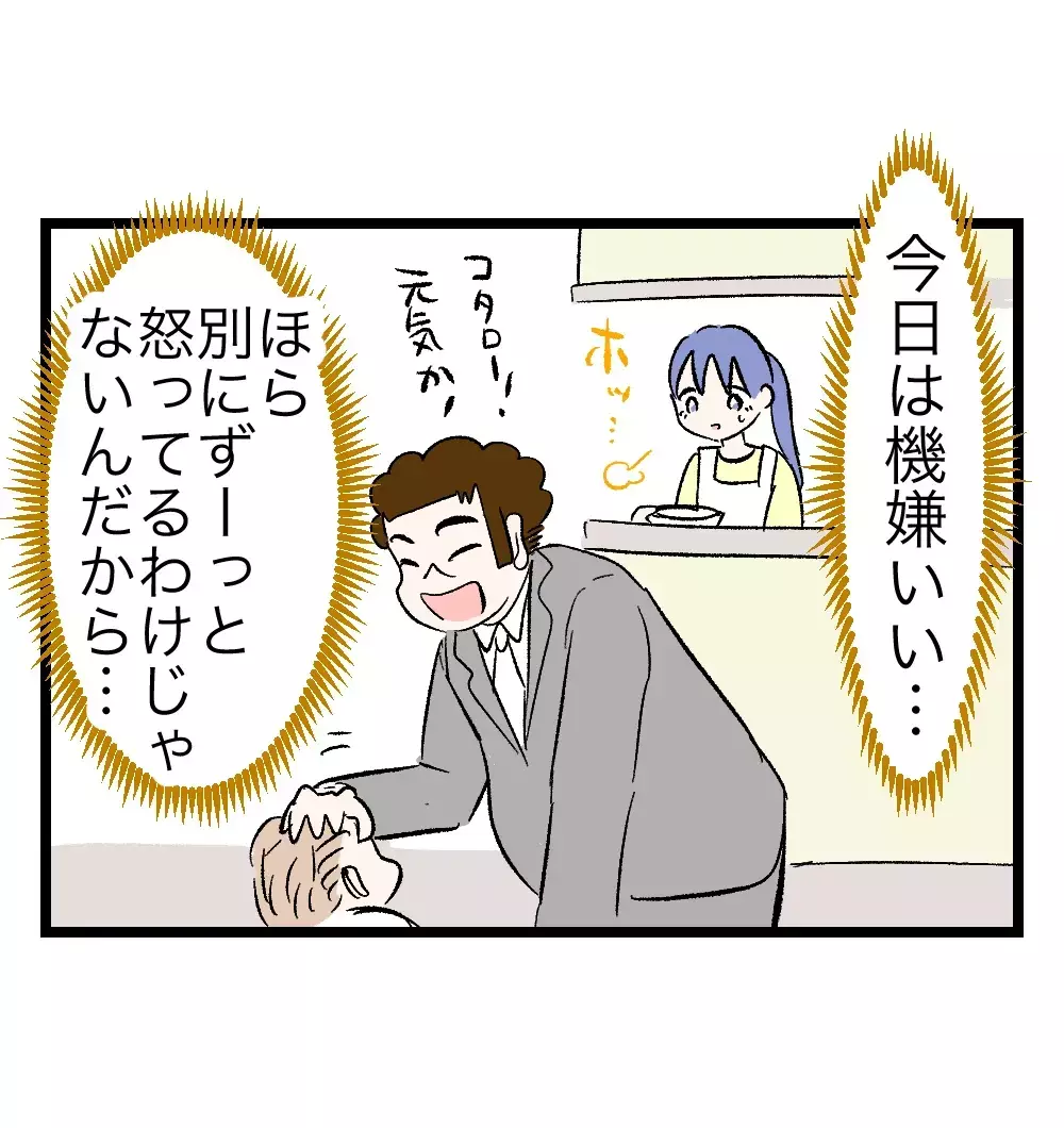 「相手の立場に立って考えろよ」上機嫌から一転、オムツ替えの残り香に夫が瞬間沸騰【瞬間湯沸かし器夫 Vol.14】