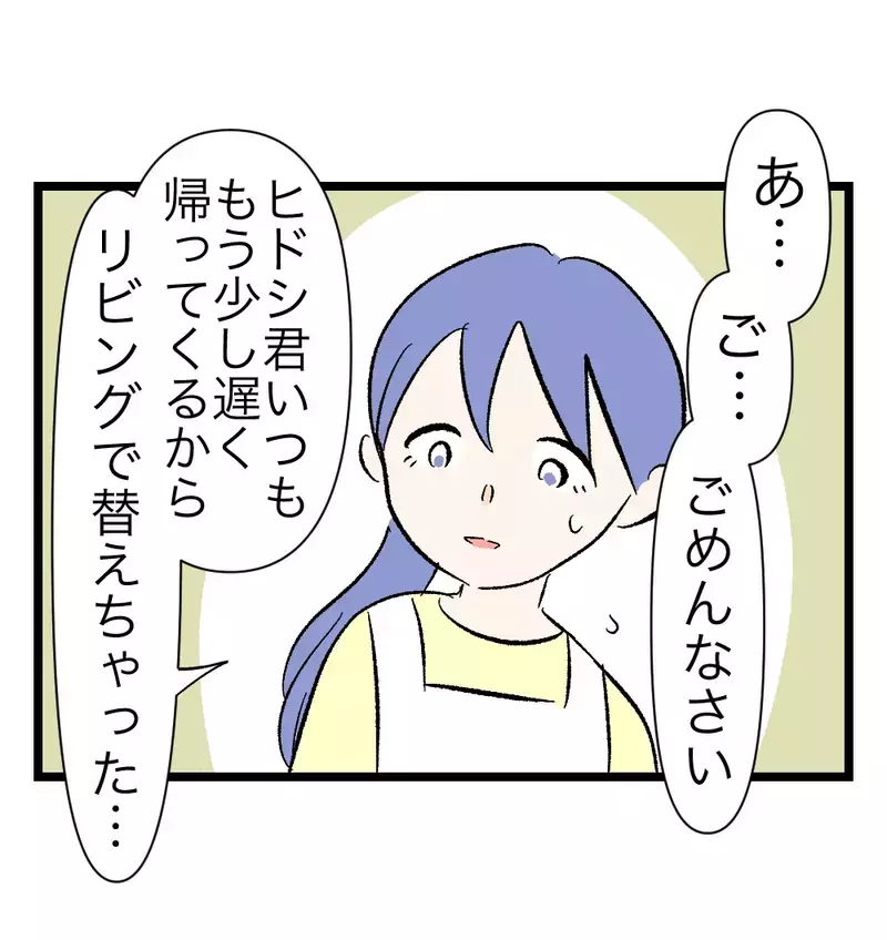 「相手の立場に立って考えろよ」上機嫌から一転、オムツ替えの残り香に夫が瞬間沸騰【瞬間湯沸かし器夫 Vol.14】