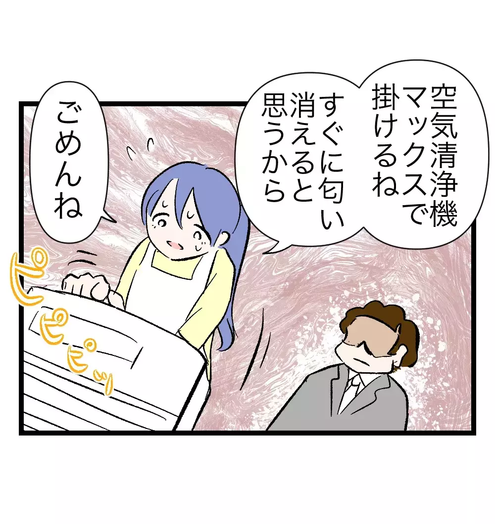 「相手の立場に立って考えろよ」上機嫌から一転、オムツ替えの残り香に夫が瞬間沸騰【瞬間湯沸かし器夫 Vol.14】
