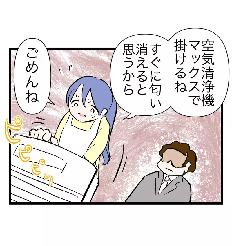 「相手の立場に立って考えろよ」上機嫌から一転、オムツ替えの残り香に夫が瞬間沸騰【瞬間湯沸かし器夫 Vol.14】