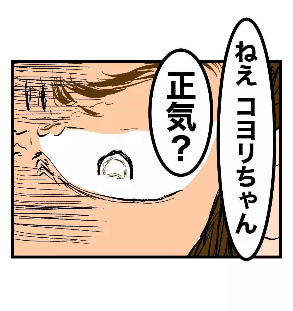 「相手の立場に立って考えろよ」上機嫌から一転、オムツ替えの残り香に夫が瞬間沸騰【瞬間湯沸かし器夫 Vol.14】