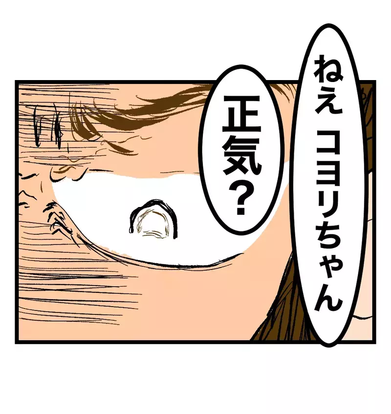 「相手の立場に立って考えろよ」上機嫌から一転、オムツ替えの残り香に夫が瞬間沸騰【瞬間湯沸かし器夫 Vol.14】