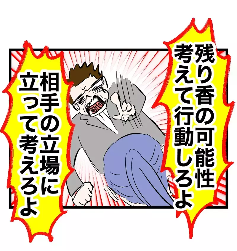 「相手の立場に立って考えろよ」上機嫌から一転、オムツ替えの残り香に夫が瞬間沸騰【瞬間湯沸かし器夫 Vol.14】