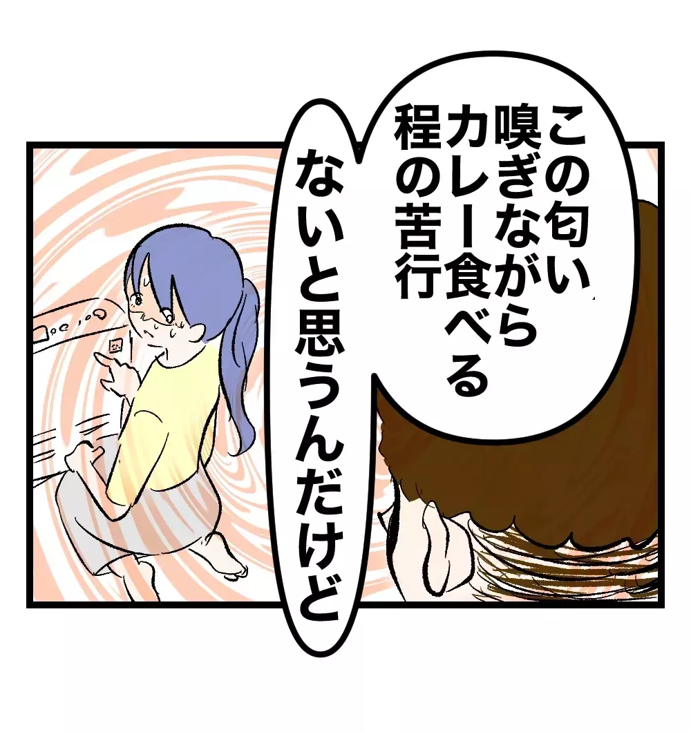 「相手の立場に立って考えろよ」上機嫌から一転、オムツ替えの残り香に夫が瞬間沸騰【瞬間湯沸かし器夫 Vol.14】