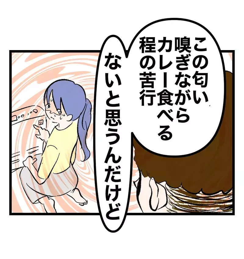 「相手の立場に立って考えろよ」上機嫌から一転、オムツ替えの残り香に夫が瞬間沸騰【瞬間湯沸かし器夫 Vol.14】
