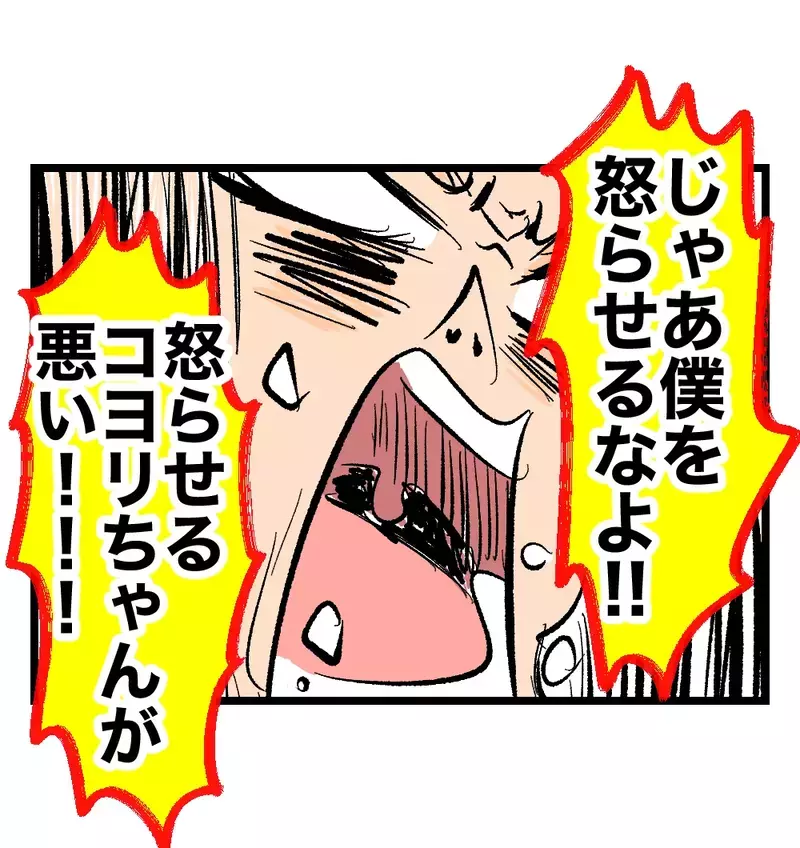 「夜泣きで仕事に差し障るから」産後早々に寝室を分けた夫。妻が一人で抱える長い夜【瞬間湯沸かし器夫 Vol.15】