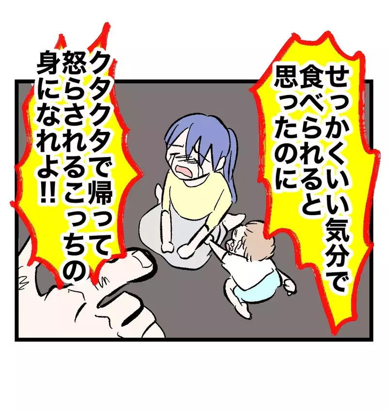 「夜泣きで仕事に差し障るから」産後早々に寝室を分けた夫。妻が一人で抱える長い夜【瞬間湯沸かし器夫 Vol.15】