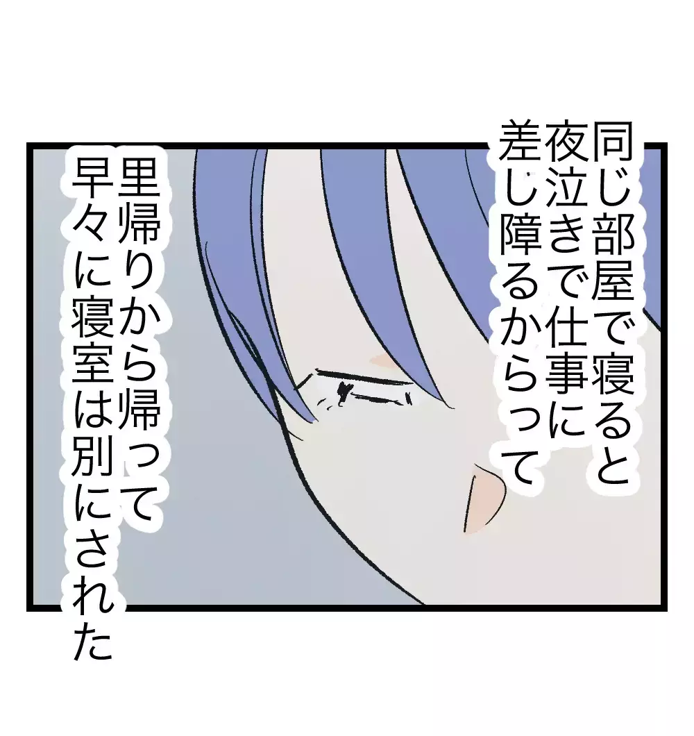 育児もせずキレる夫…「一緒に居て、あなたは幸せですか？」一人きりの寝室で妻が出した結論とは【瞬間湯沸かし器夫 Vol.16】