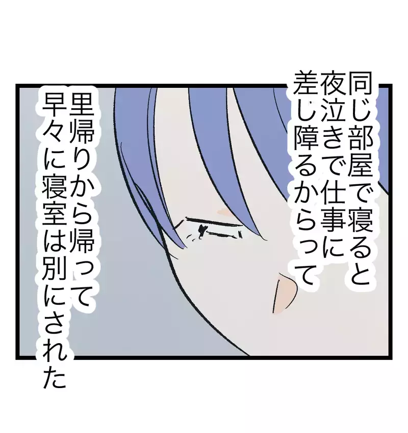 育児もせずキレる夫…「一緒に居て、あなたは幸せですか？」一人きりの寝室で妻が出した結論とは【瞬間湯沸かし器夫 Vol.16】