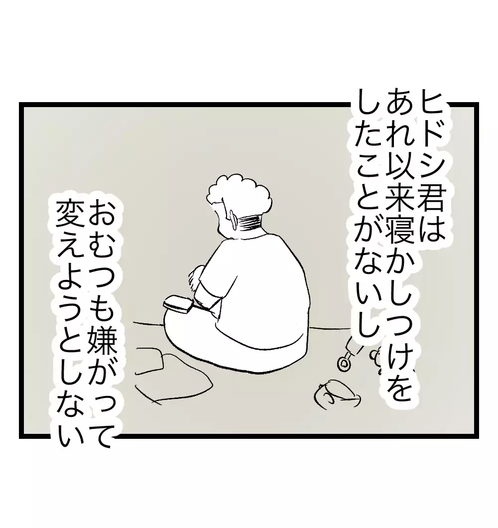 育児もせずキレる夫…「一緒に居て、あなたは幸せですか？」一人きりの寝室で妻が出した結論とは【瞬間湯沸かし器夫 Vol.16】