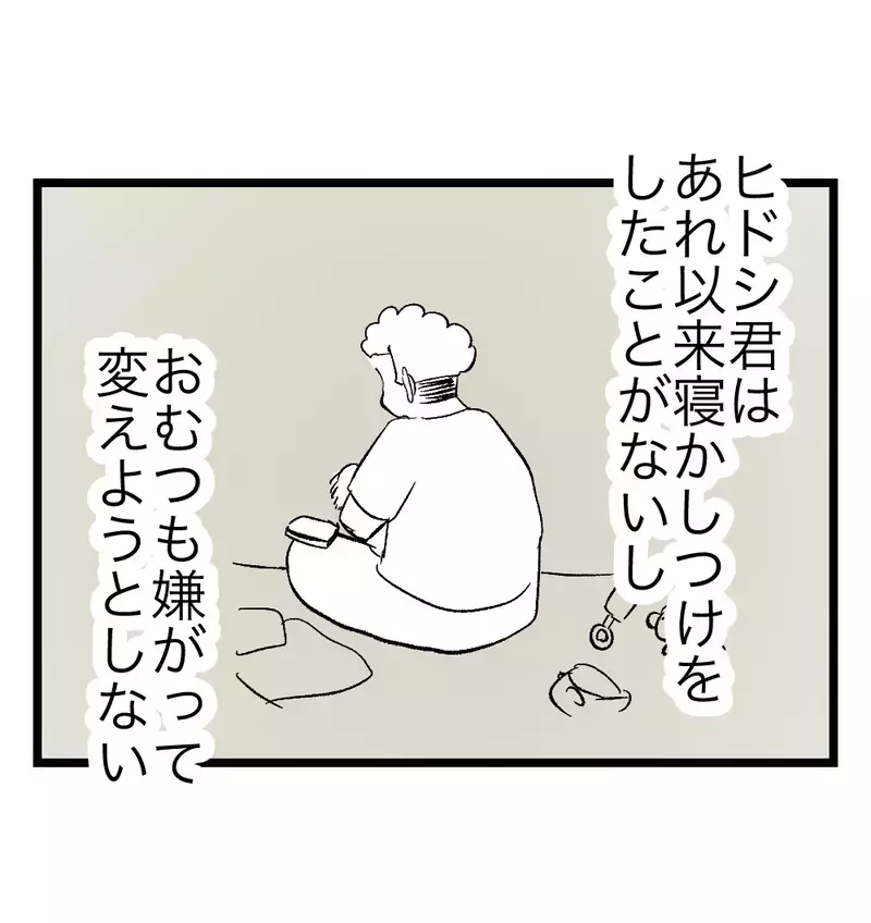 育児もせずキレる夫…「一緒に居て、あなたは幸せですか？」一人きりの寝室で妻が出した結論とは【瞬間湯沸かし器夫 Vol.16】