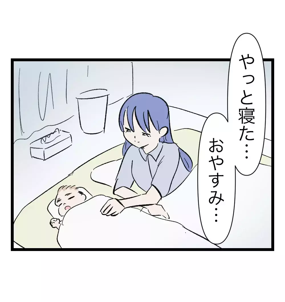 育児もせずキレる夫…「一緒に居て、あなたは幸せですか？」一人きりの寝室で妻が出した結論とは【瞬間湯沸かし器夫 Vol.16】