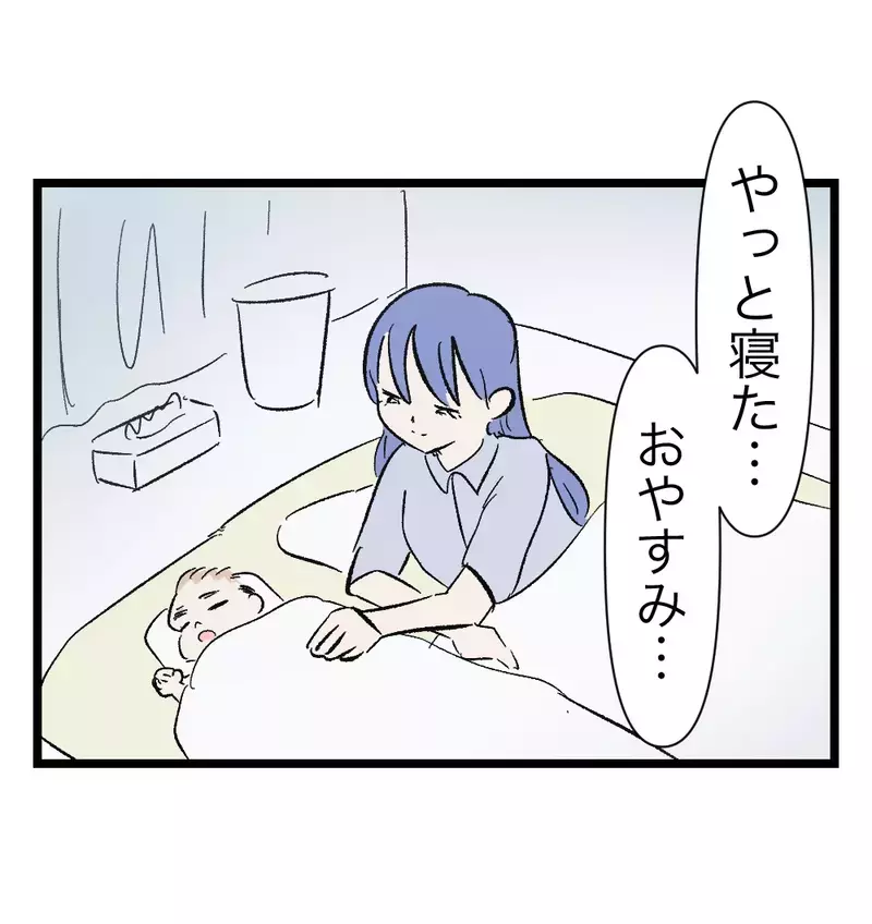 育児もせずキレる夫…「一緒に居て、あなたは幸せですか？」一人きりの寝室で妻が出した結論とは【瞬間湯沸かし器夫 Vol.16】