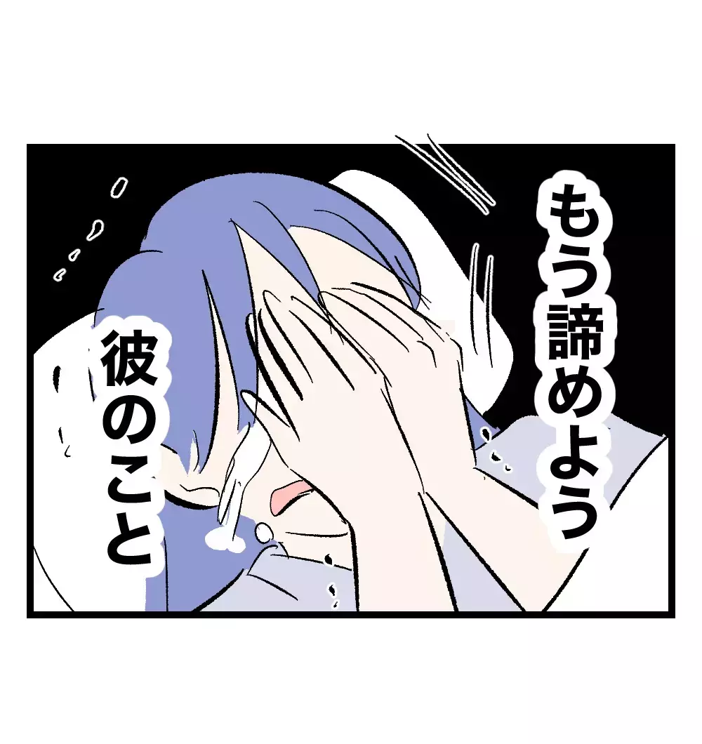 「この子を守れるのは母親の私だけ」好きだった夫に心の中で別れを告げた、妻の涙の決意【瞬間湯沸かし器夫 Vol.17】