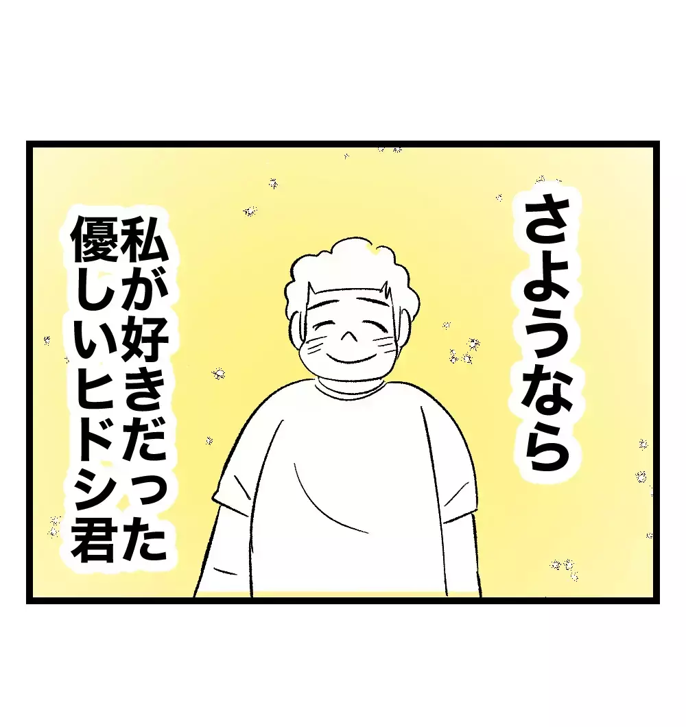 「この子を守れるのは母親の私だけ」好きだった夫に心の中で別れを告げた、妻の涙の決意【瞬間湯沸かし器夫 Vol.17】