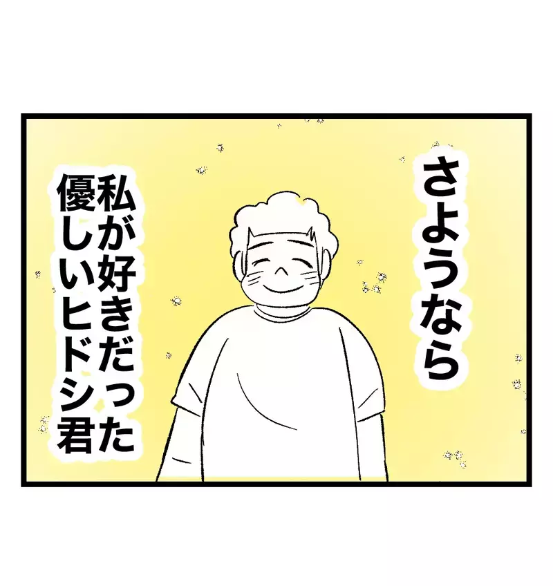 「この子を守れるのは母親の私だけ」好きだった夫に心の中で別れを告げた、妻の涙の決意【瞬間湯沸かし器夫 Vol.17】