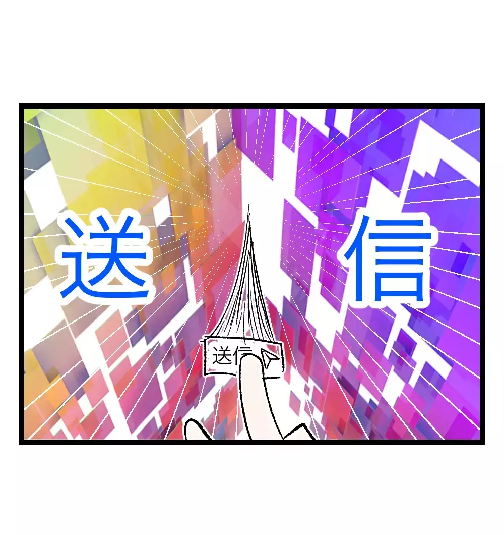 「あなたの人生はあなたのもの！」離婚を視野に入れた妻に、SNSから届いた応援の嵐【瞬間湯沸かし器夫 Vol.18】