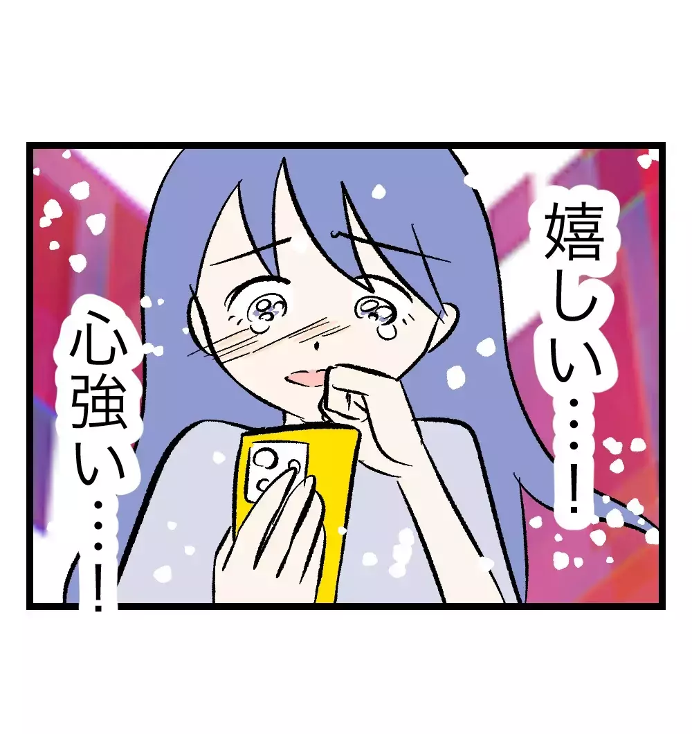 「あなたの人生はあなたのもの！」離婚を視野に入れた妻に、SNSから届いた応援の嵐【瞬間湯沸かし器夫 Vol.18】