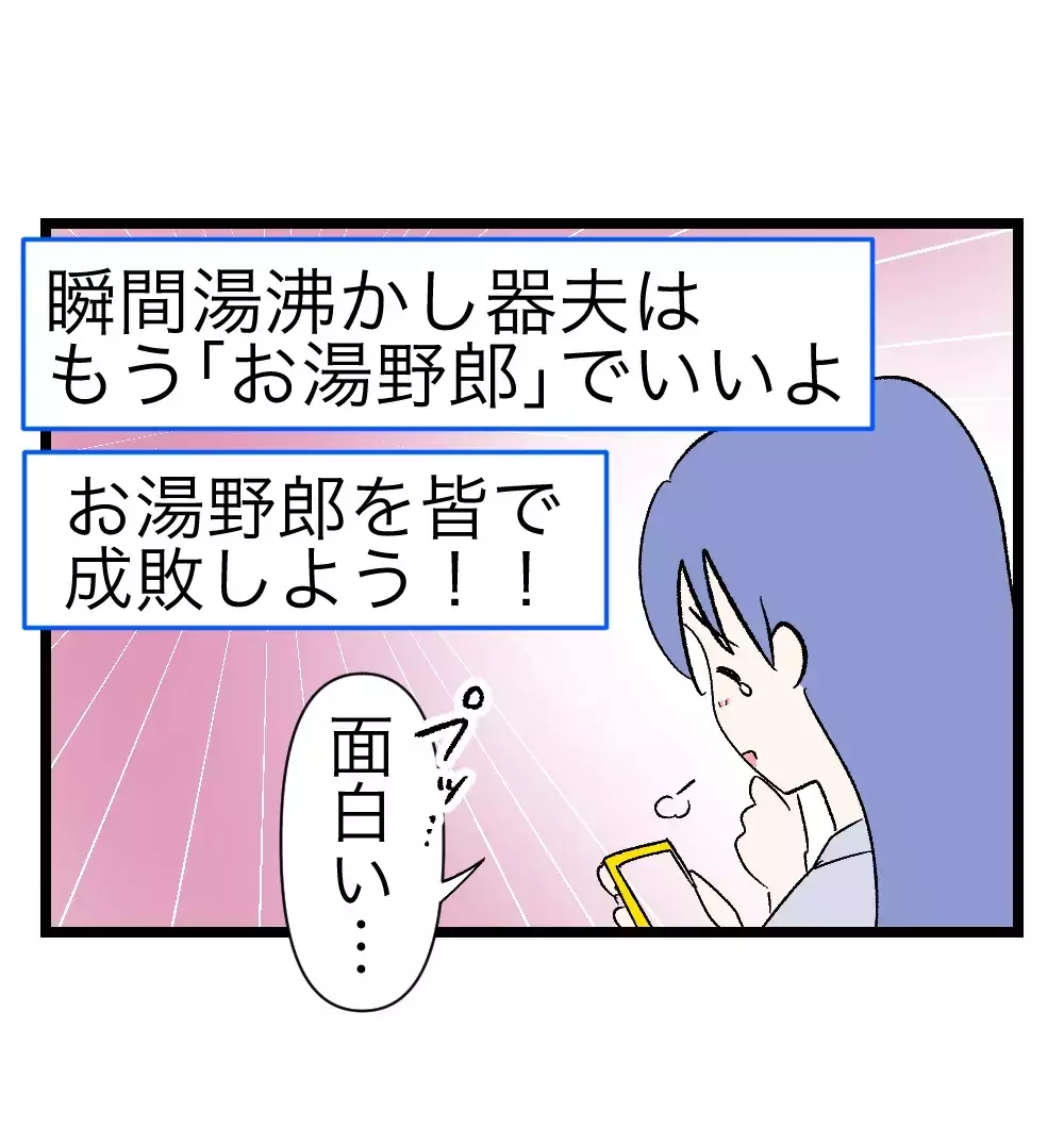 「あなたの人生はあなたのもの！」離婚を視野に入れた妻に、SNSから届いた応援の嵐【瞬間湯沸かし器夫 Vol.18】