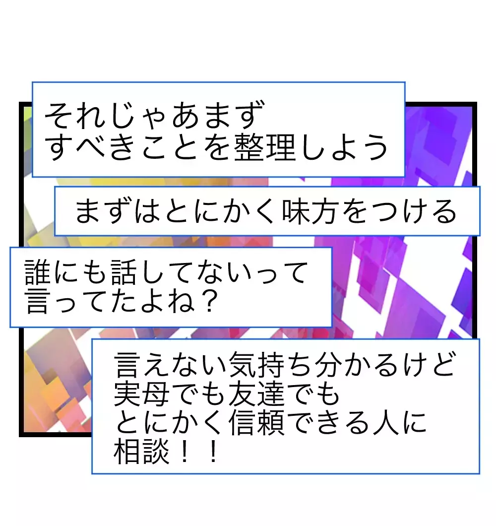「あなたの人生はあなたのもの！」離婚を視野に入れた妻に、SNSから届いた応援の嵐【瞬間湯沸かし器夫 Vol.18】