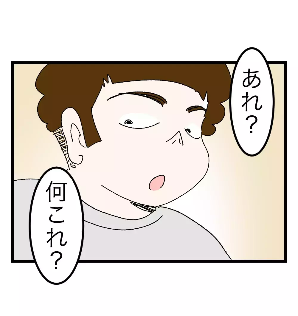 「一に録音、二に録音！」夫の怒りを証拠に残す作戦を教わった妻に、まさかの事態が【瞬間湯沸かし器夫 Vol.19】