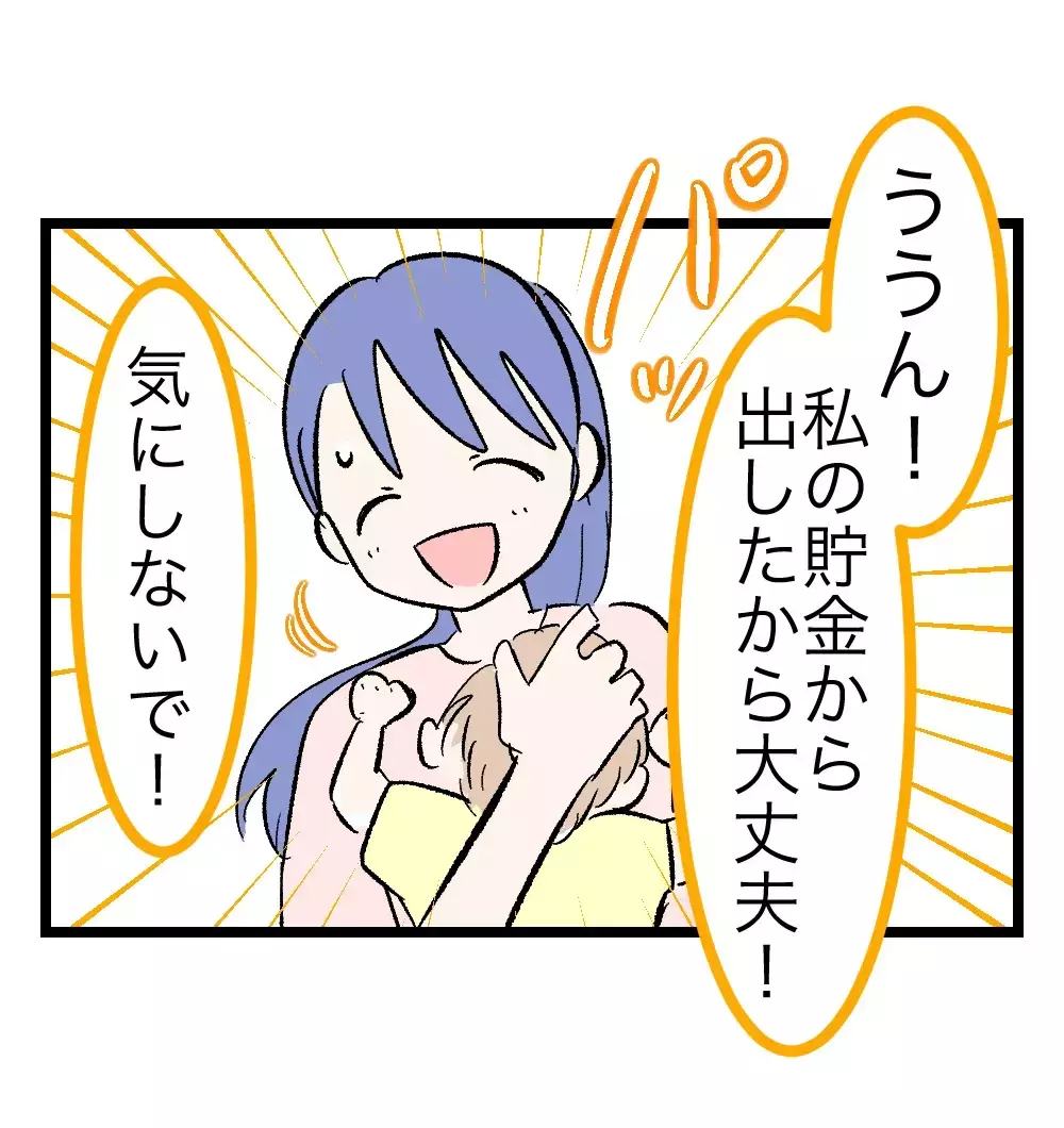 「見守りカメラがあるなら育児もラクできていいね！」何もわかっていない夫に、妻が心の中で誓ったこと【瞬間湯沸かし器夫 Vol.21】