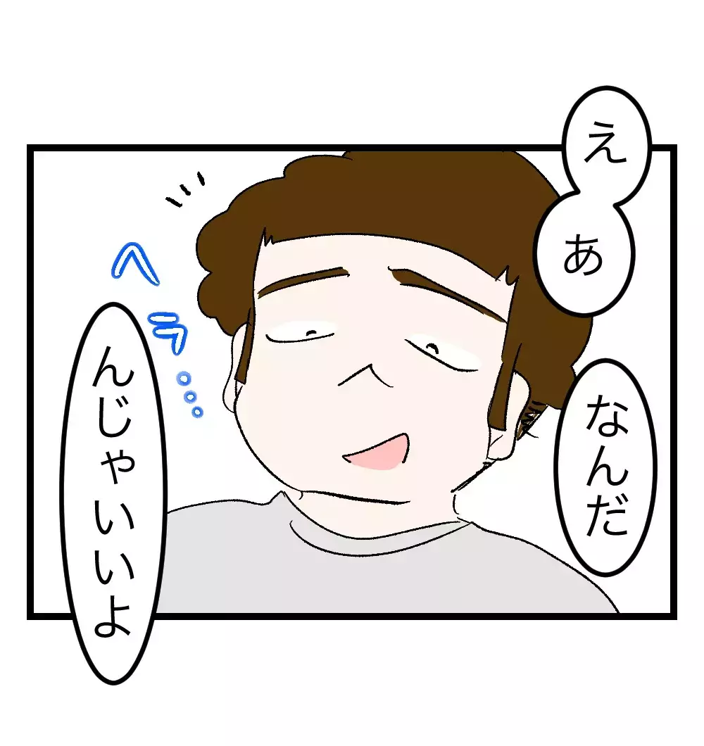 「見守りカメラがあるなら育児もラクできていいね！」何もわかっていない夫に、妻が心の中で誓ったこと【瞬間湯沸かし器夫 Vol.21】