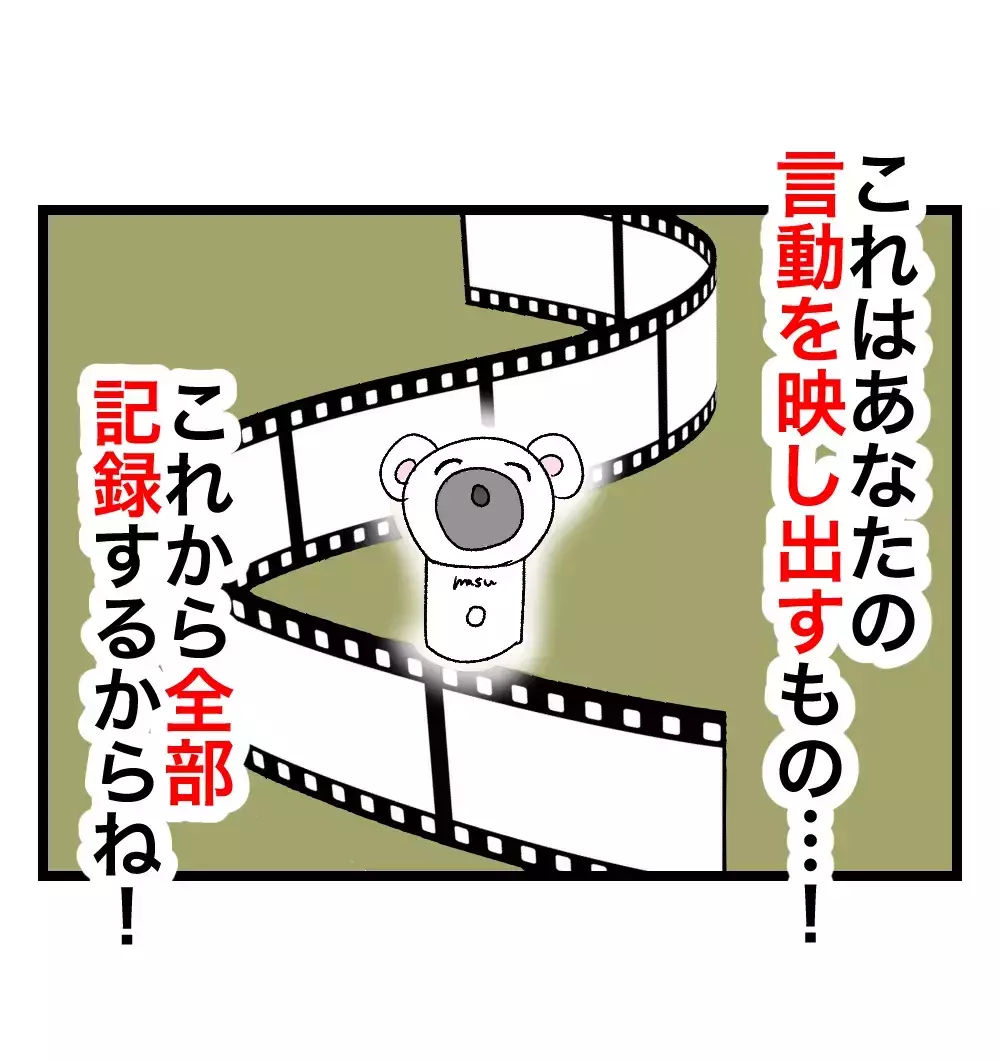 「見守りカメラがあるなら育児もラクできていいね！」何もわかっていない夫に、妻が心の中で誓ったこと【瞬間湯沸かし器夫 Vol.21】