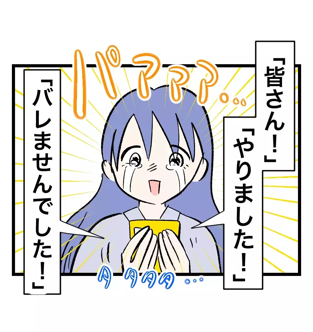 「なんでも人に頼ってるからキレられるんだろ」証拠撮影に成功した妻に突き刺さる心ない言葉【瞬間湯沸かし器夫 Vol.22】