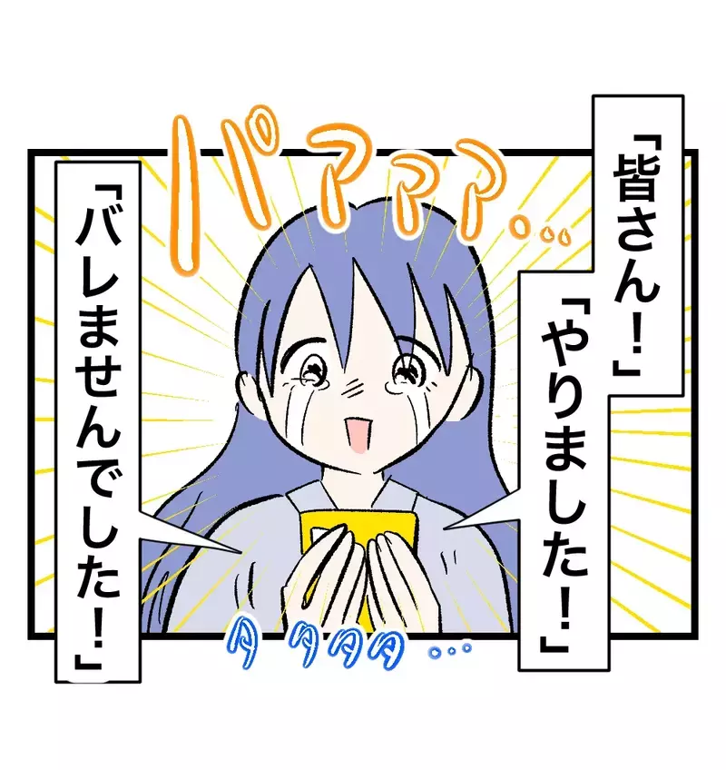 「なんでも人に頼ってるからキレられるんだろ」証拠撮影に成功した妻に突き刺さる心ない言葉【瞬間湯沸かし器夫 Vol.22】