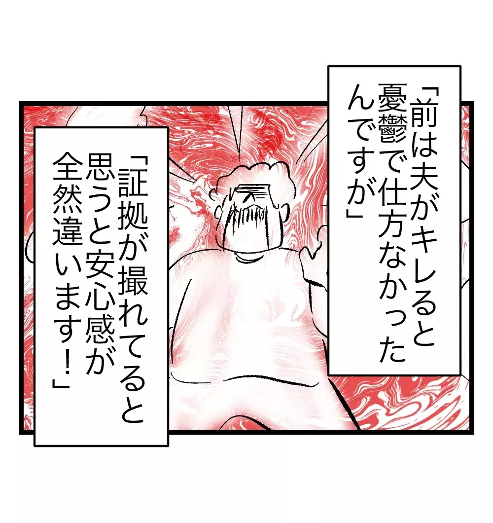 「なんでも人に頼ってるからキレられるんだろ」証拠撮影に成功した妻に突き刺さる心ない言葉【瞬間湯沸かし器夫 Vol.22】