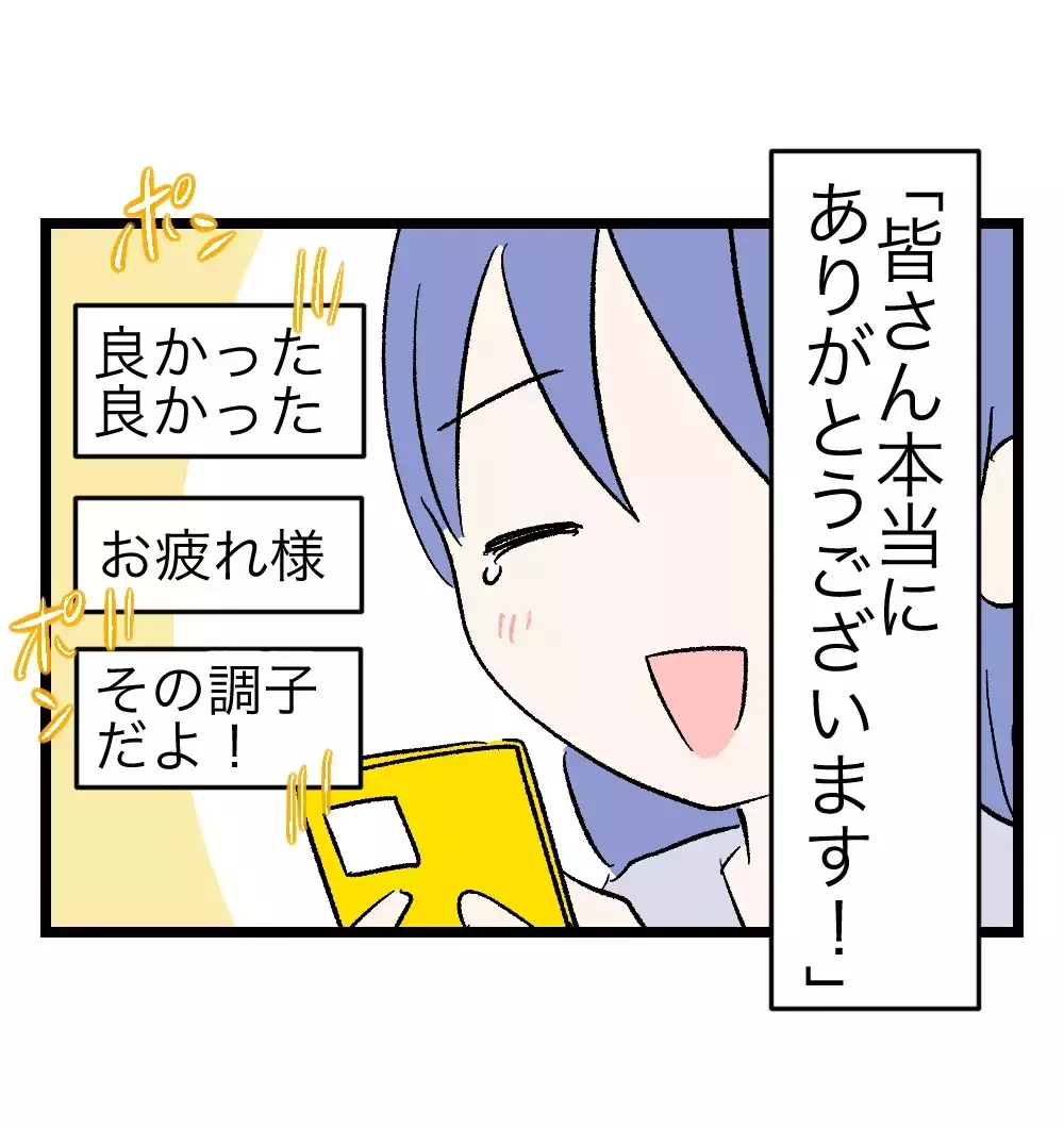 「なんでも人に頼ってるからキレられるんだろ」証拠撮影に成功した妻に突き刺さる心ない言葉【瞬間湯沸かし器夫 Vol.22】