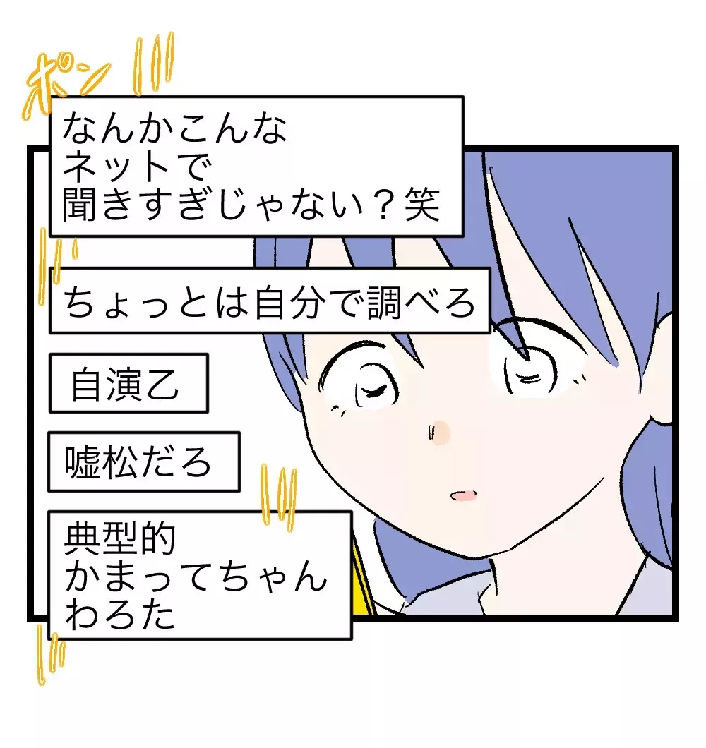 「なんでも人に頼ってるからキレられるんだろ」証拠撮影に成功した妻に突き刺さる心ない言葉【瞬間湯沸かし器夫 Vol.22】
