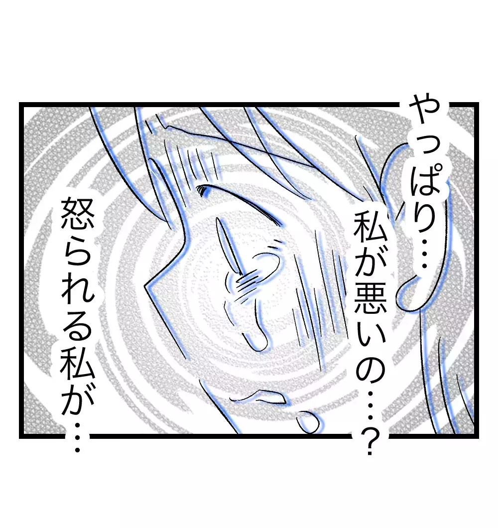 アンチコメントの嵐…見知らぬ人からのDMに込められた真意とは【瞬間湯沸かし器夫 Vol.23】