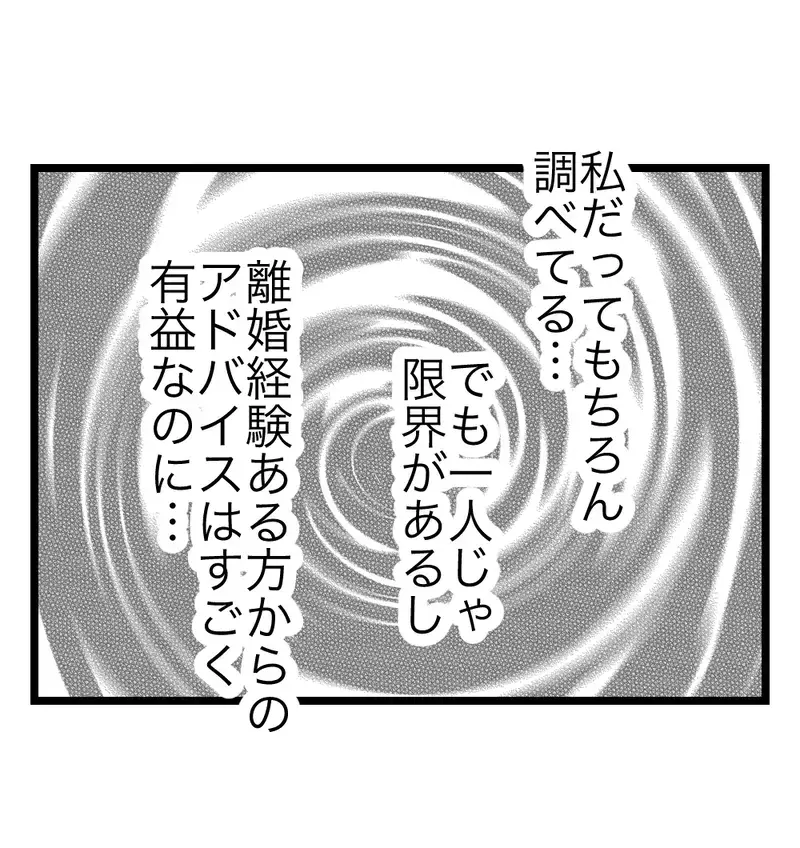 アンチコメントの嵐…見知らぬ人からのDMに込められた真意とは【瞬間湯沸かし器夫 Vol.23】